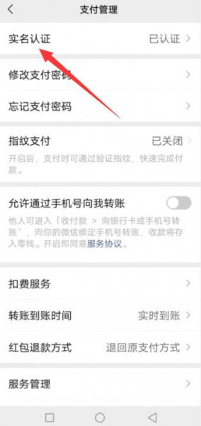 微信银行卡身份证过期怎么更新 身份证过期了,银行卡怎么更新