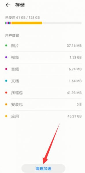 华为手机怎样清理垃圾更彻底 华为手机怎样彻底清除手机垃圾