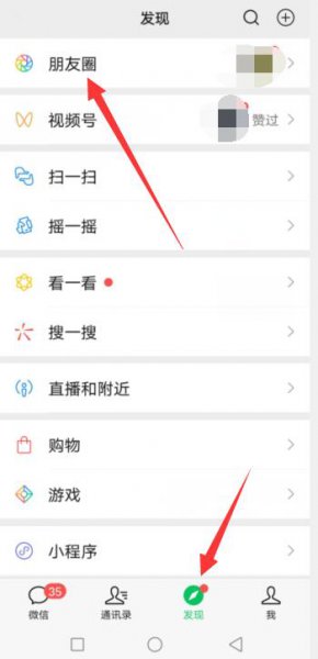 2021微信朋友圈折叠怎么解决