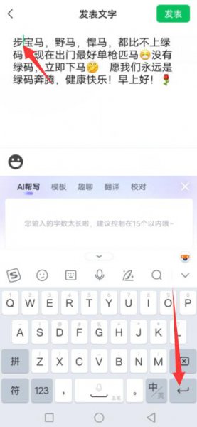 2021微信朋友圈折叠怎么解决