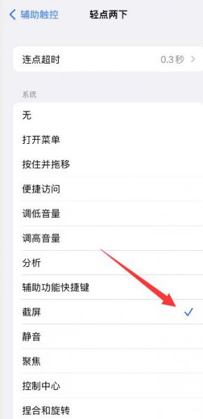 苹果12手机几种截屏方法 苹果手机12怎么截屏最简单的方法