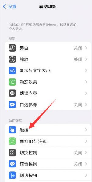 苹果12手机几种截屏方法 苹果手机12怎么截屏最简单的方法