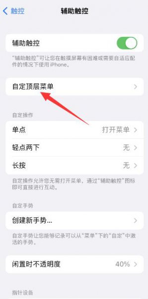 苹果12手机几种截屏方法 苹果手机12怎么截屏最简单的方法
