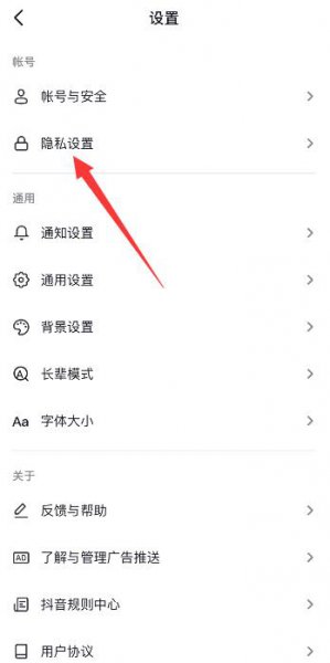 抖音怎么进别人的收藏 抖音怎么让别人看到我的收藏