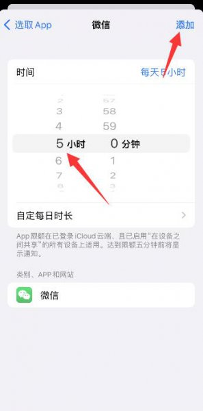 苹果手机如何设置微信密码锁 苹果手机的微信怎样设置密码锁