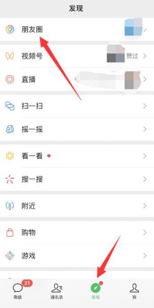 微信朋友圈位置修改app 微信朋友圈位置修改器苹果版