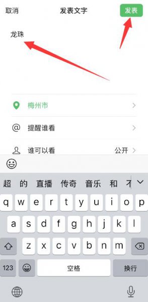 微信朋友圈位置修改app 微信朋友圈位置修改器苹果版