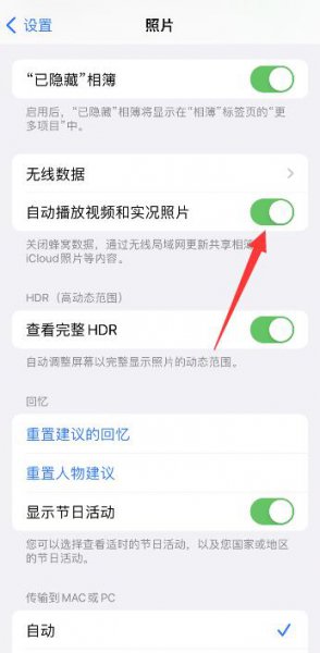 苹果拍视频怎么虚化 苹果13的视频虚化怎么关掉