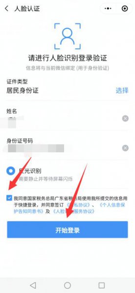 微信医保缴费怎么交最新 微信医保缴费怎么交2022