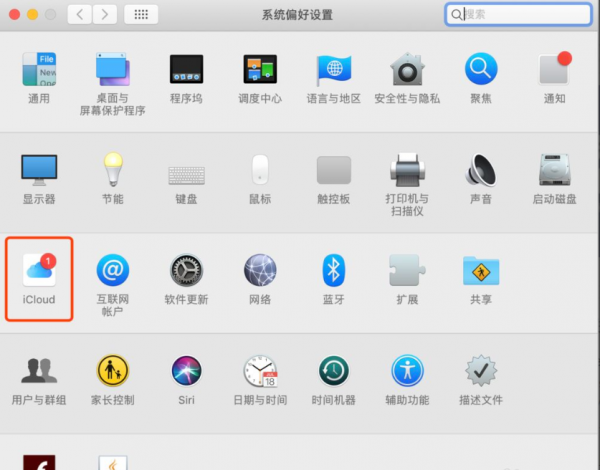 macbook换id登陆 macbook怎么换id登录