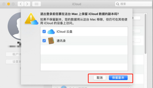 macbook换id登陆 macbook怎么换id登录