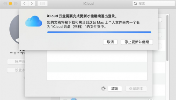 macbook换id登陆 macbook怎么换id登录