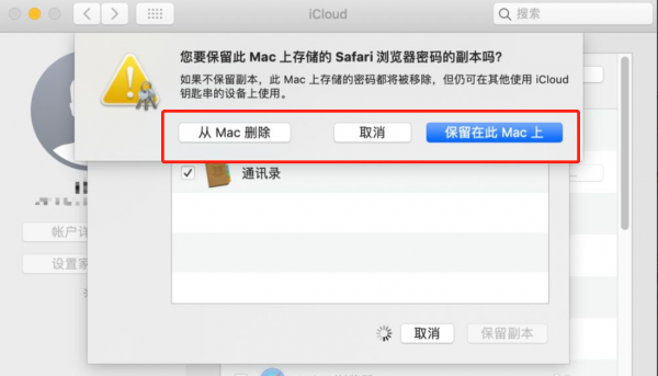 macbook换id登陆 macbook怎么换id登录
