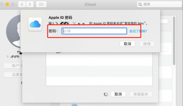 macbook换id登陆 macbook怎么换id登录