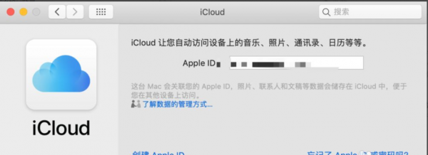 macbook换id登陆 macbook怎么换id登录