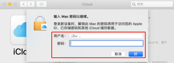 macbook换id登陆 macbook怎么换id登录