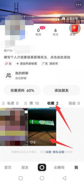 快手极速版收藏的作品怎么删除 快手极速版收藏的作品怎样删除