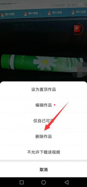 快手极速版收藏的作品怎么删除 快手极速版收藏的作品怎样删除
