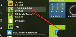 打印机加墨粉后怎么操作才能打印 打印机加完墨粉怎么还显示要加墨