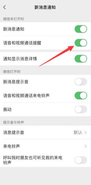 微信语音怎么恢复正常 微信语音功能怎么恢复