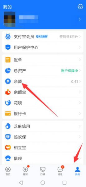 工资怎么转到支付宝 支付宝工资转入的钱怎么取出来