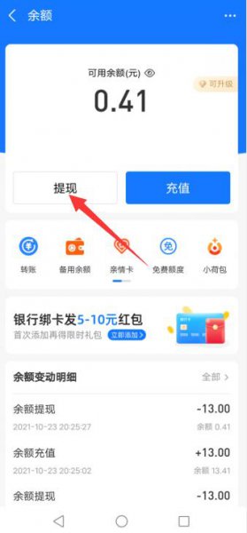 工资怎么转到支付宝 支付宝工资转入的钱怎么取出来
