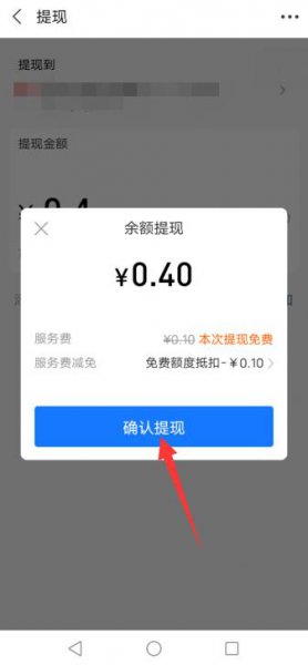 工资怎么转到支付宝 支付宝工资转入的钱怎么取出来