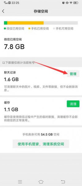 微信群管理员删除聊天记录 管理员怎么删掉群消息记录