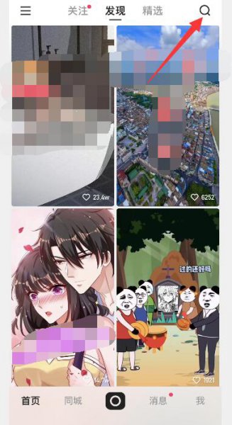 快手访客记录怎么关闭 快手怎么看访客记录吗