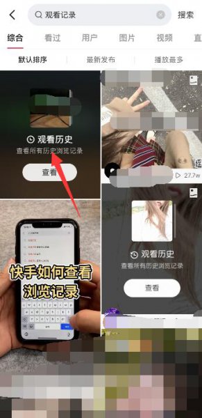快手访客记录怎么关闭 快手怎么看访客记录吗