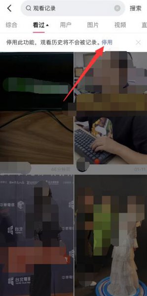 快手访客记录怎么关闭 快手怎么看访客记录吗