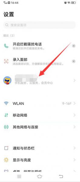 捡到vivo手机怎么清除账号 捡到vivo手机怎么清除账号密码