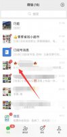 微信群发红包怎么发给指定人 微信群怎样指定给某人发红包