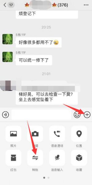 微信群发红包怎么发给指定人 微信群怎样指定给某人发红包
