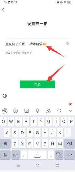 微信怎么样拍一拍 微信拍一拍怎么占便宜