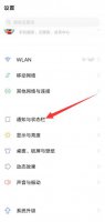 怎样关掉手机的推送通知 怎么关掉手机上的推送消息提醒