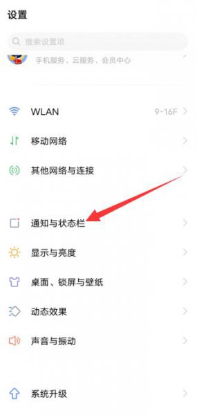 怎样关掉手机的推送通知 怎么关掉手机上的推送消息提醒