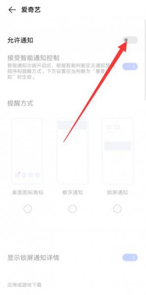 怎样关掉手机的推送通知 怎么关掉手机上的推送消息提醒