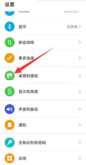 手机桌面锁定怎么解除 华为手机桌面锁定怎么解除