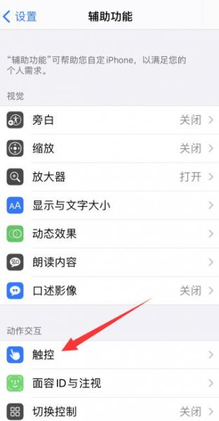 苹果如何快速打开健康码 苹果如何设置健康码快捷指令