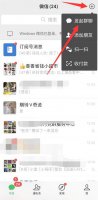 微信怎么找群啊 微信怎样加群找群