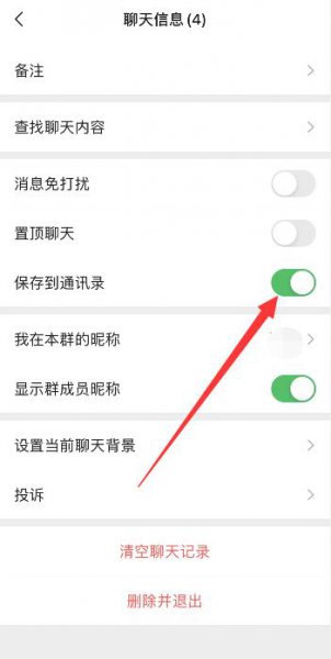 微信怎么找群啊 微信怎样加群找群