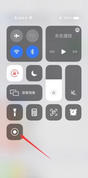 苹果录屏怎么弄 苹果录屏怎么弄到通知栏