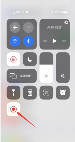苹果录屏怎么弄 苹果录屏怎么弄到通知栏