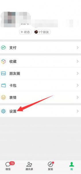 微信封禁了怎么办 怎么解除微信封禁