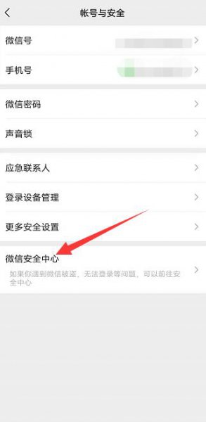 微信封禁了怎么办 怎么解除微信封禁