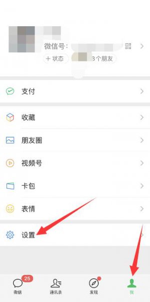 怎么发微信邮箱 微信如何开通邮箱