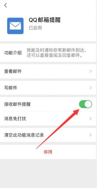 怎么发微信邮箱 微信如何开通邮箱