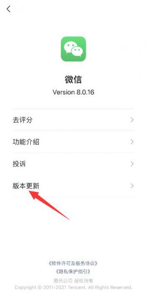 微信版本过低更新不了怎么办 微信版本过低怎么更新不了怎么办