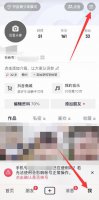 抖音充值记录怎么查看 抖音充值记录怎么查看2月份